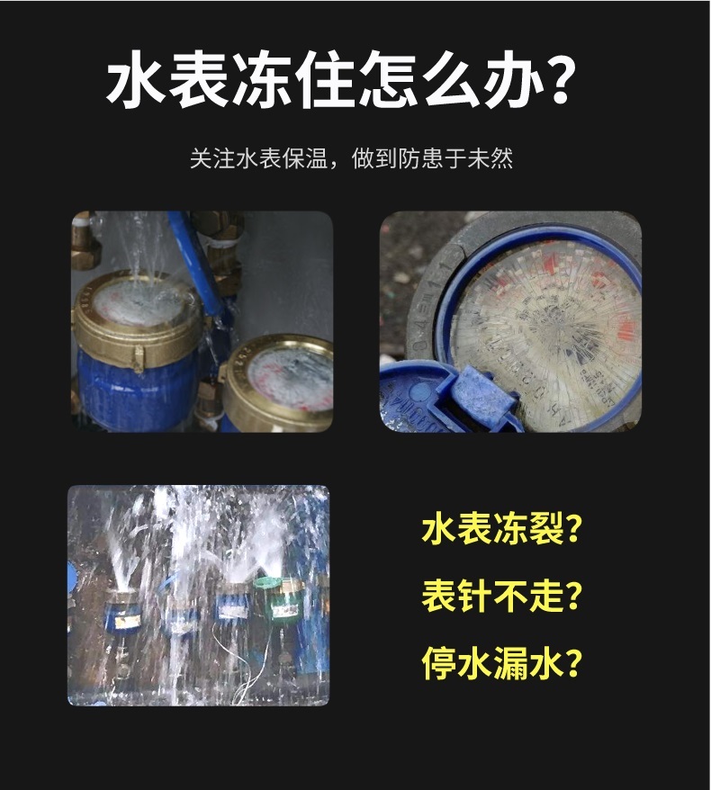 水表<a href=http://www.jydbai.cn/e/tags/?tagname=%E4%BF%9D%E6%B8%A9%E5%A5%97 target=_blank class=infotextkey>保溫套</a>